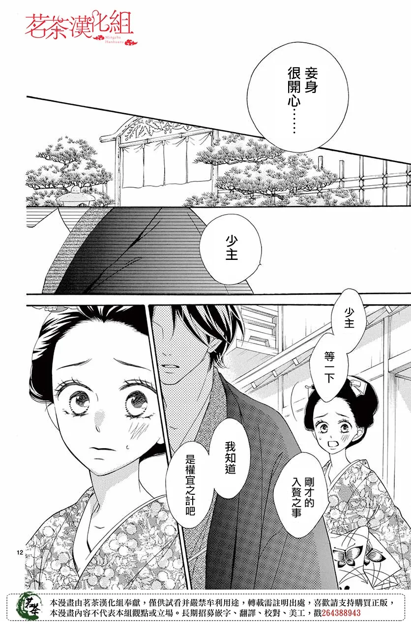 第35话 第12页