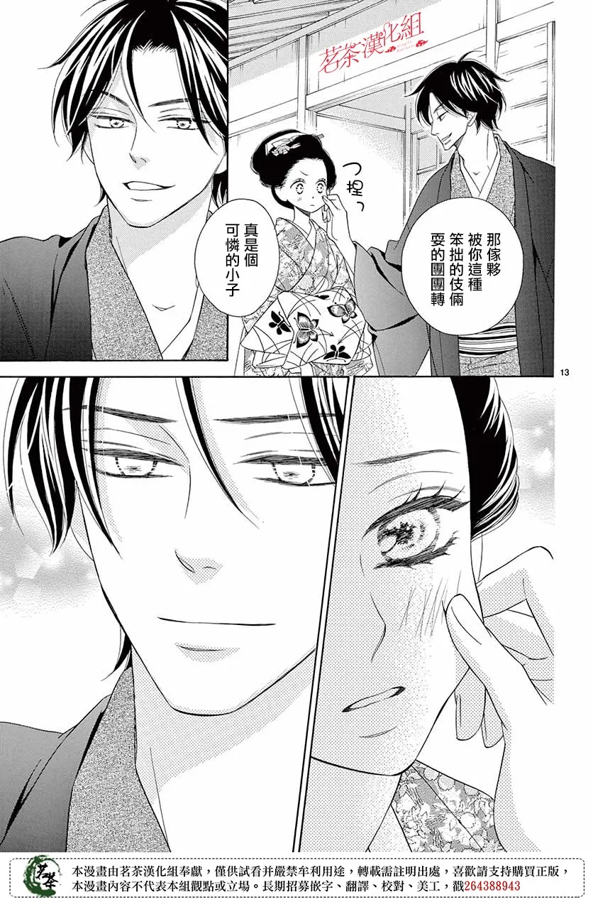第35话 第13页