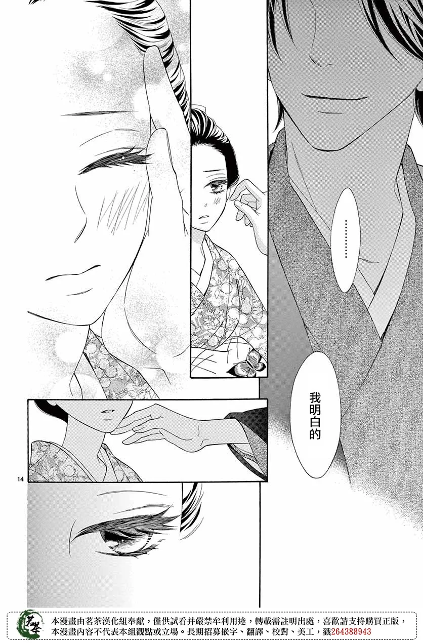 第35话 第14页
