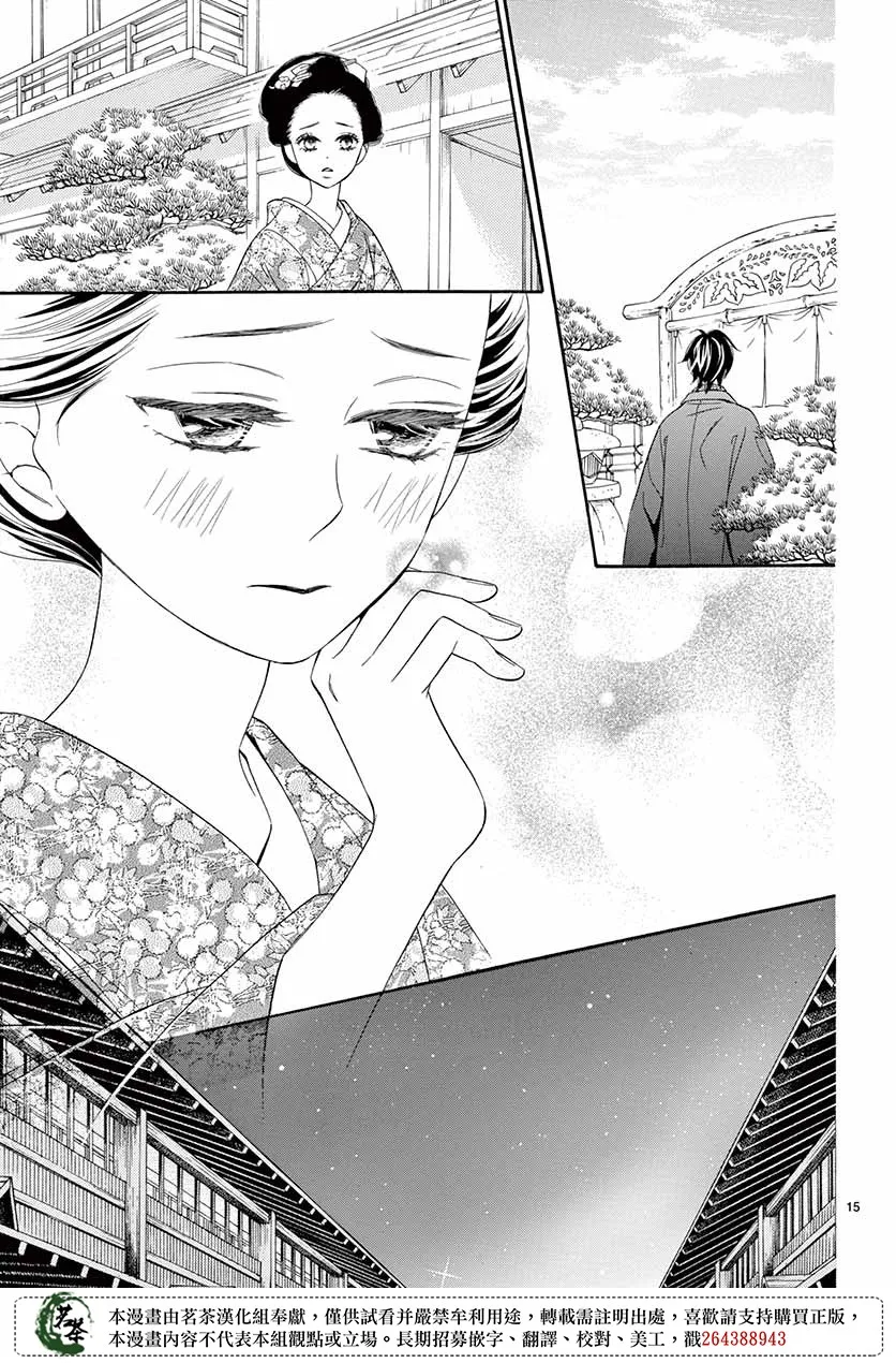 第35话 第15页