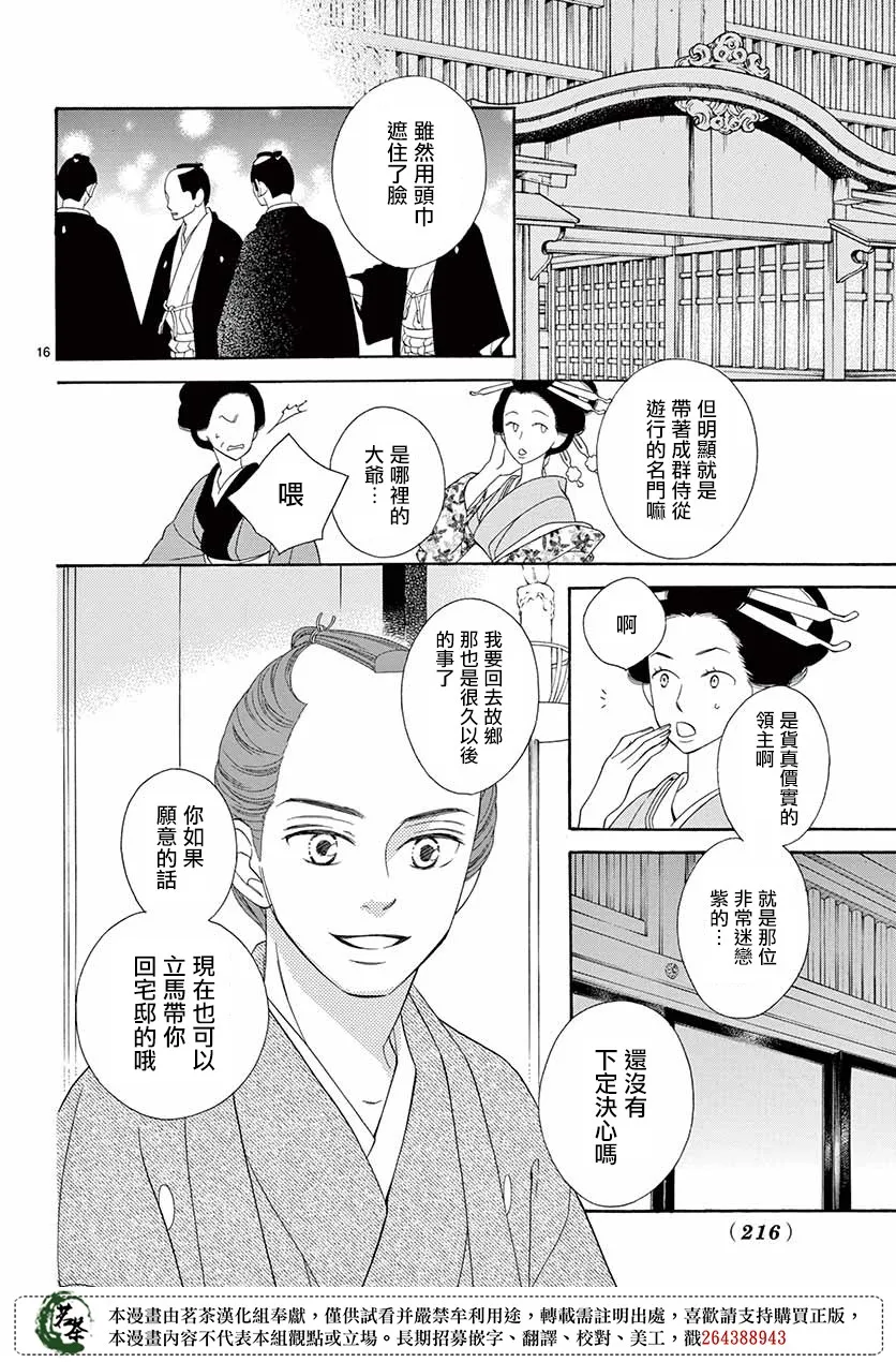 第35话 第16页