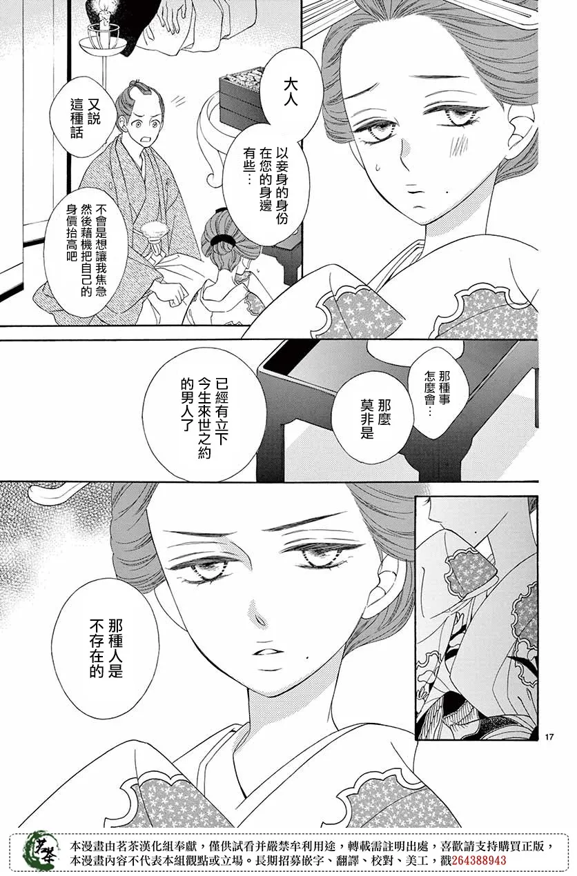 第35话 第17页
