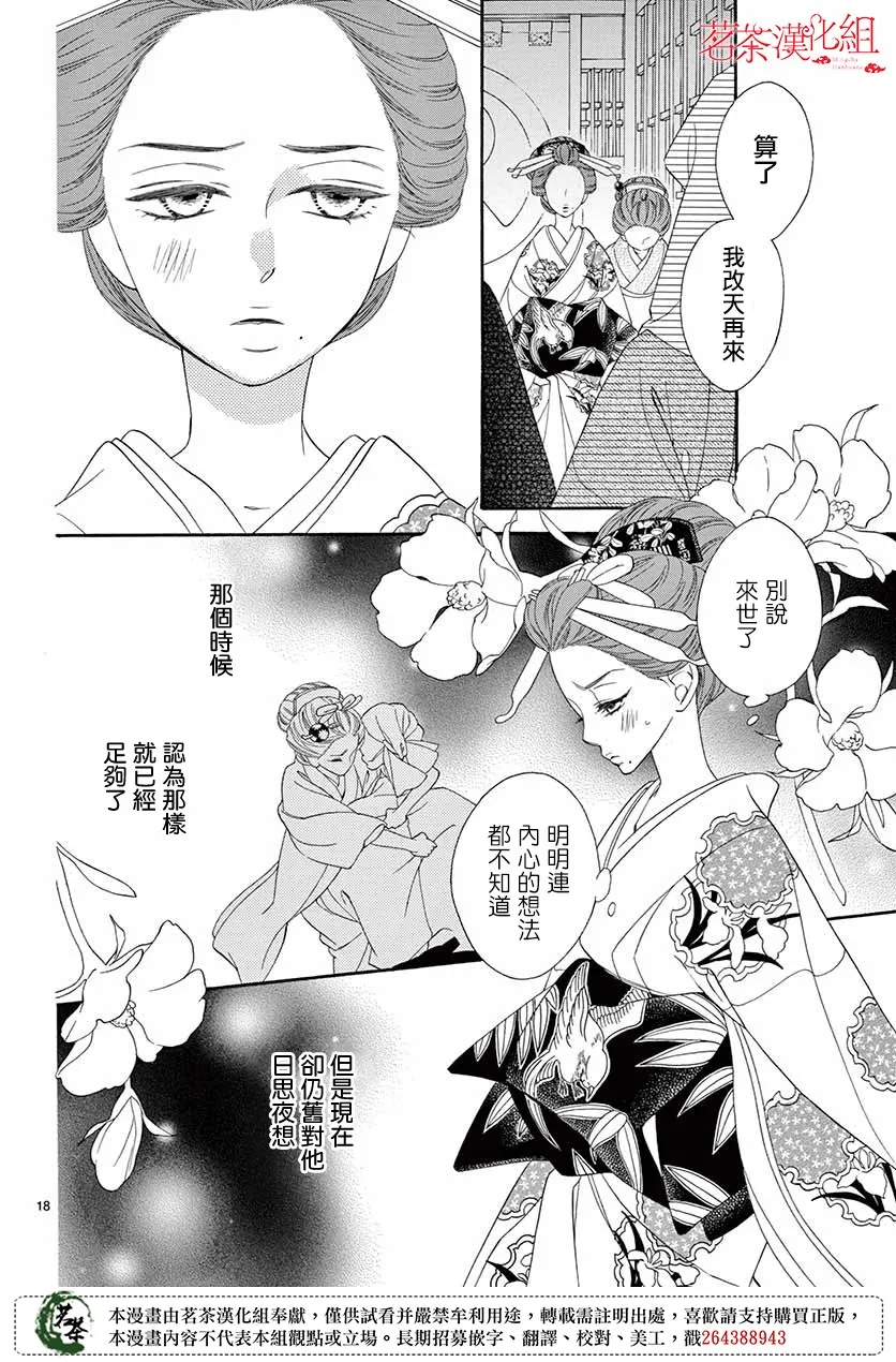 第35话 第18页