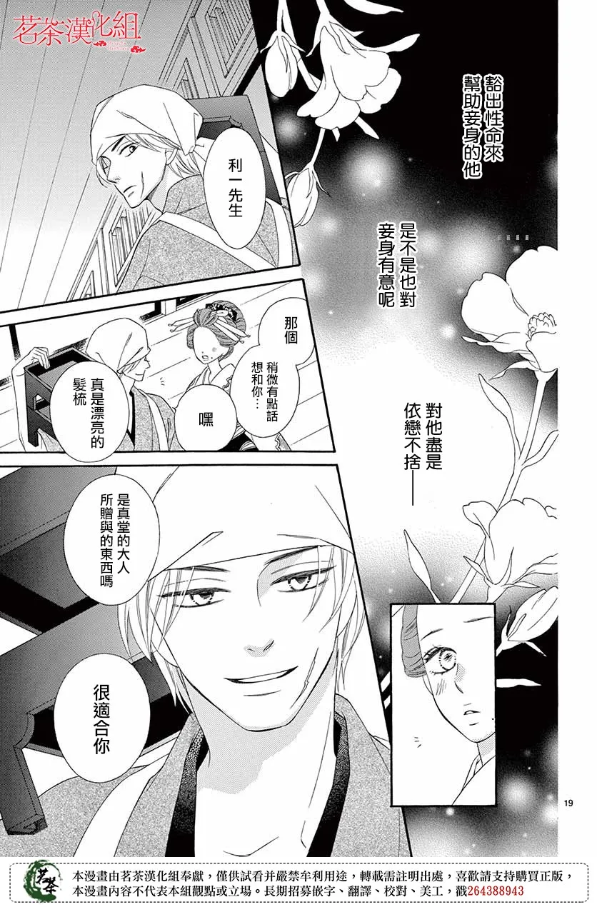 第35话 第19页