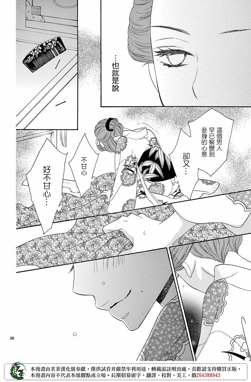 第35话 第20页