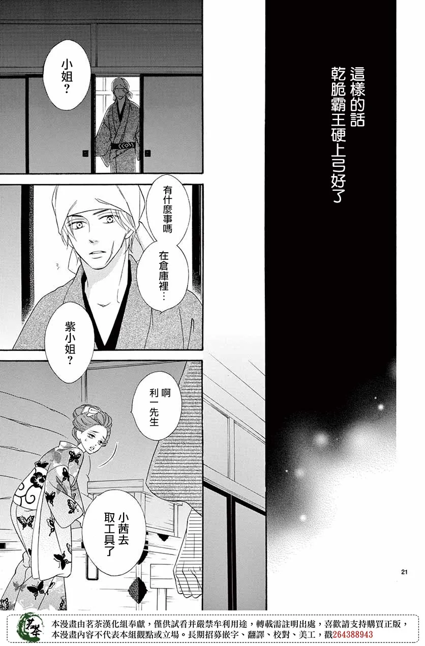 第35话 第21页