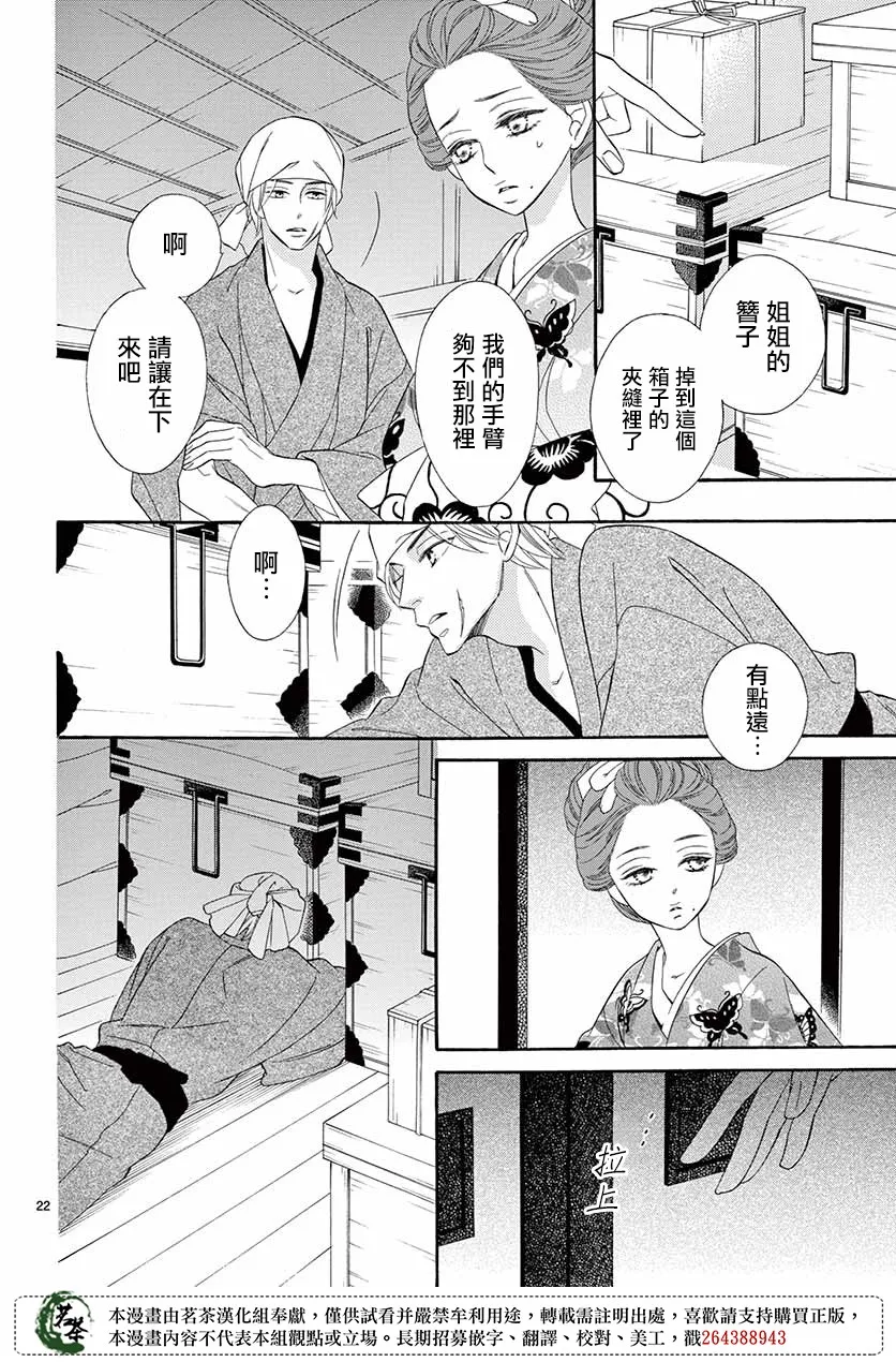 第35话 第22页
