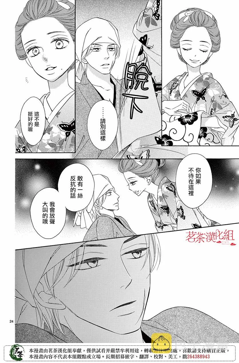 第35话 第24页