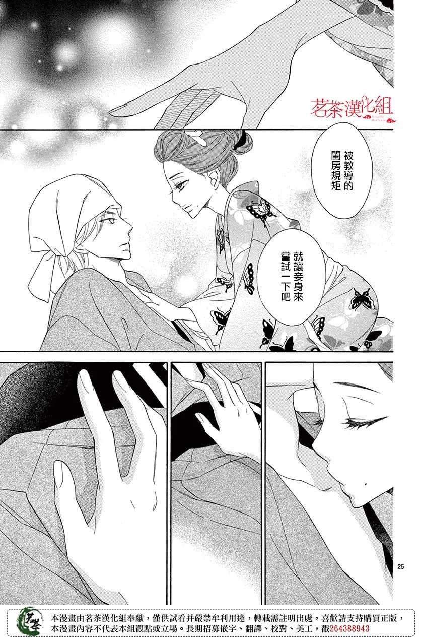 第35话 第25页