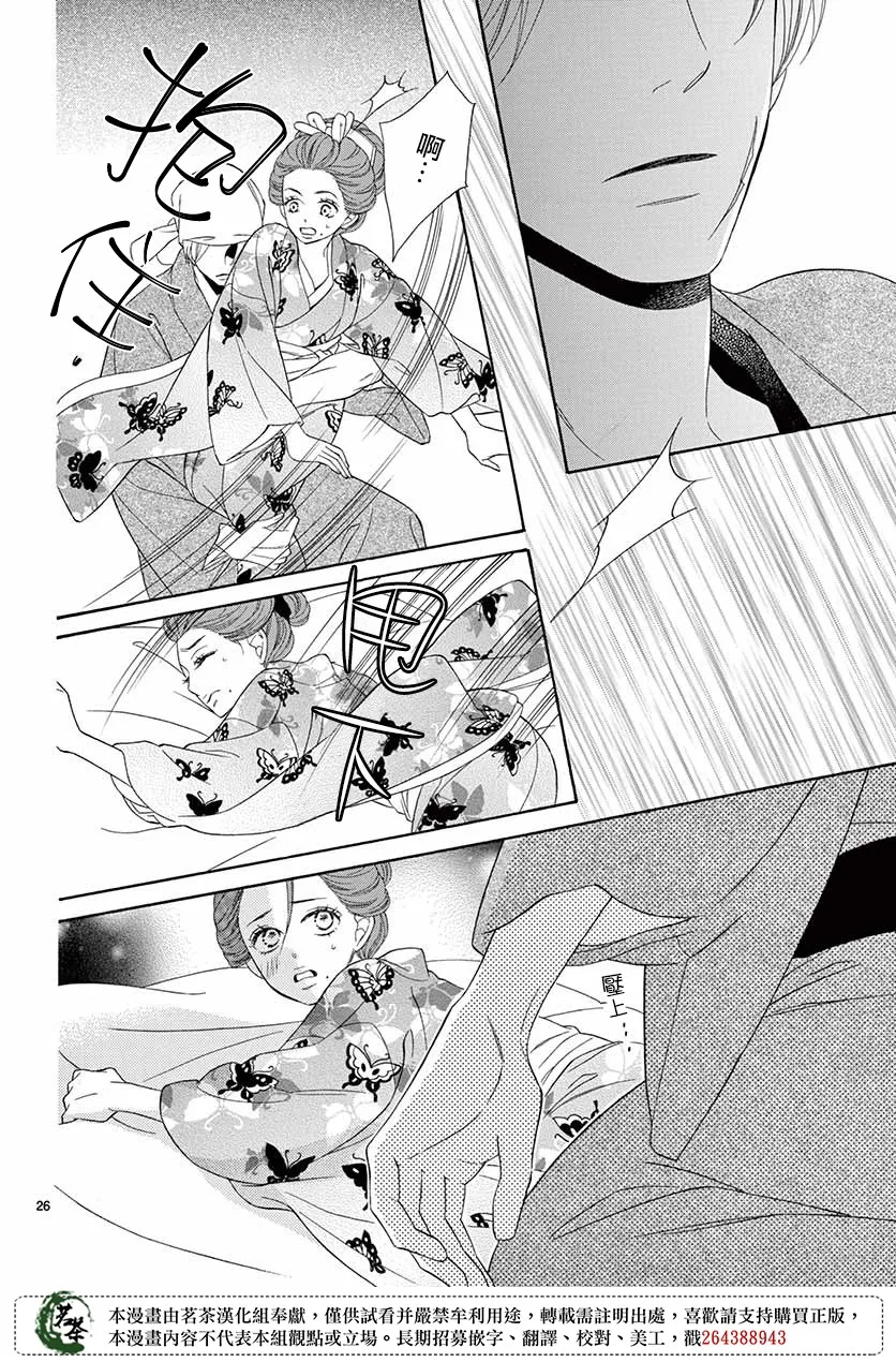 第35话 第26页