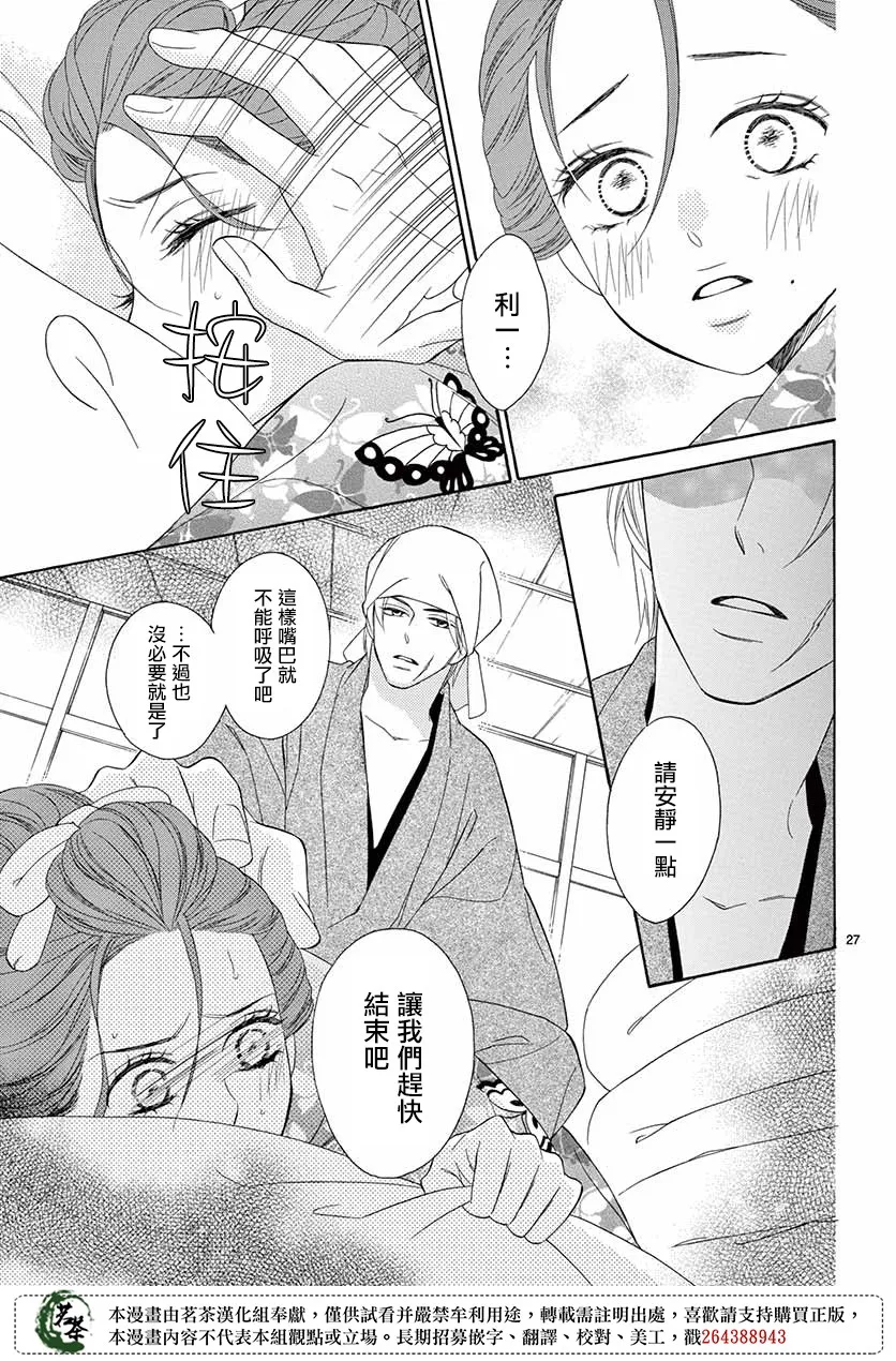 第35话 第27页