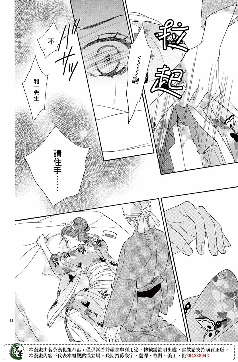 第35话 第28页