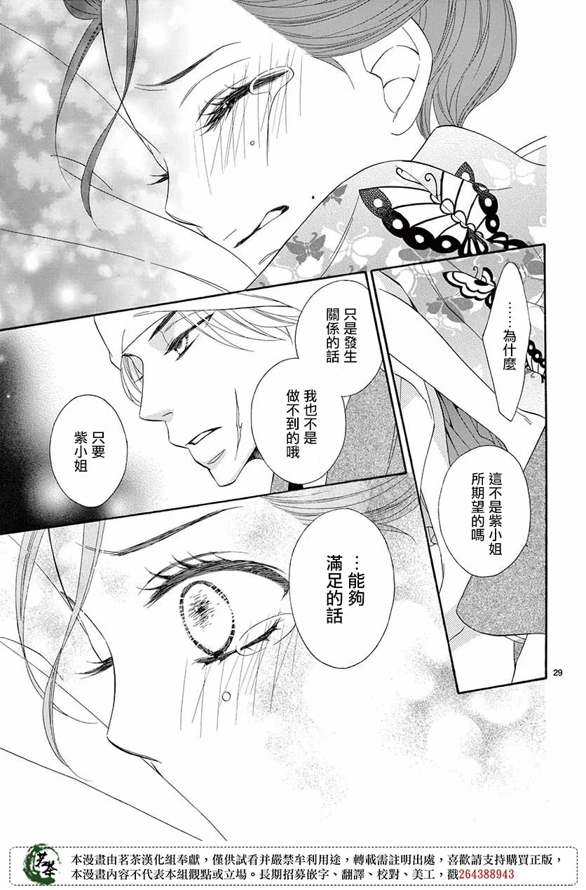 第35话 第29页