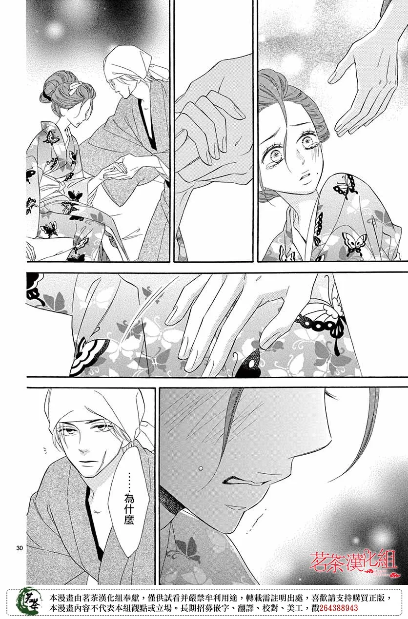 第35话 第30页