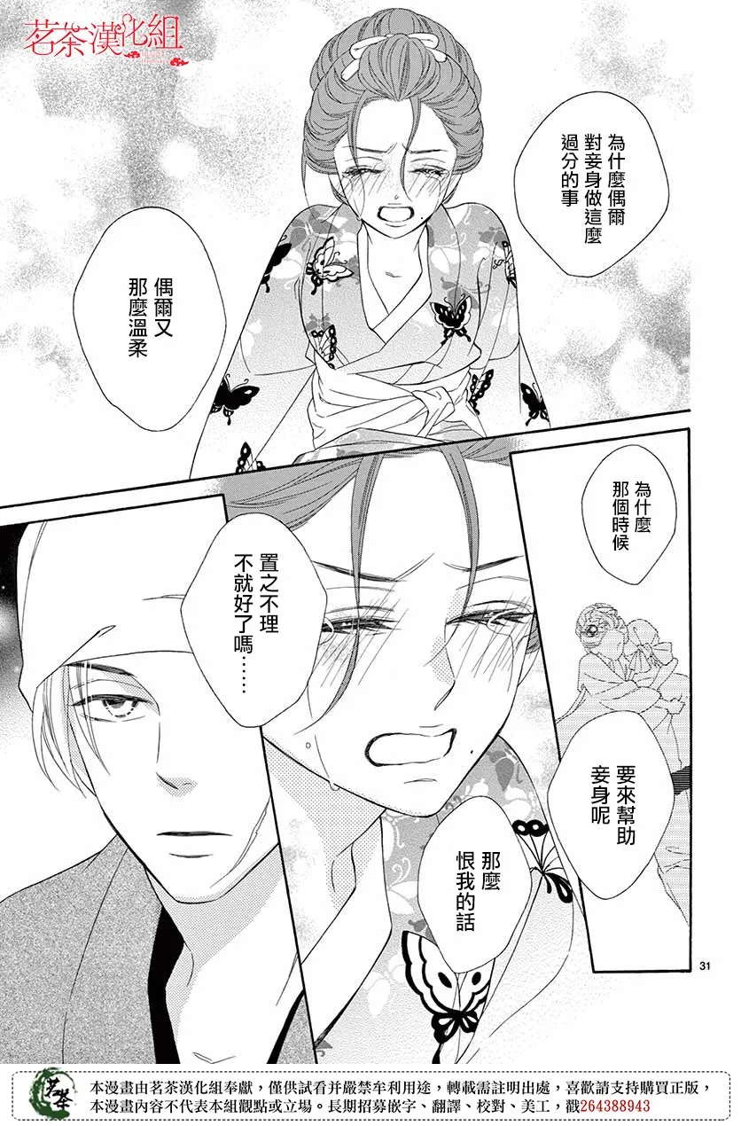 第35话 第31页