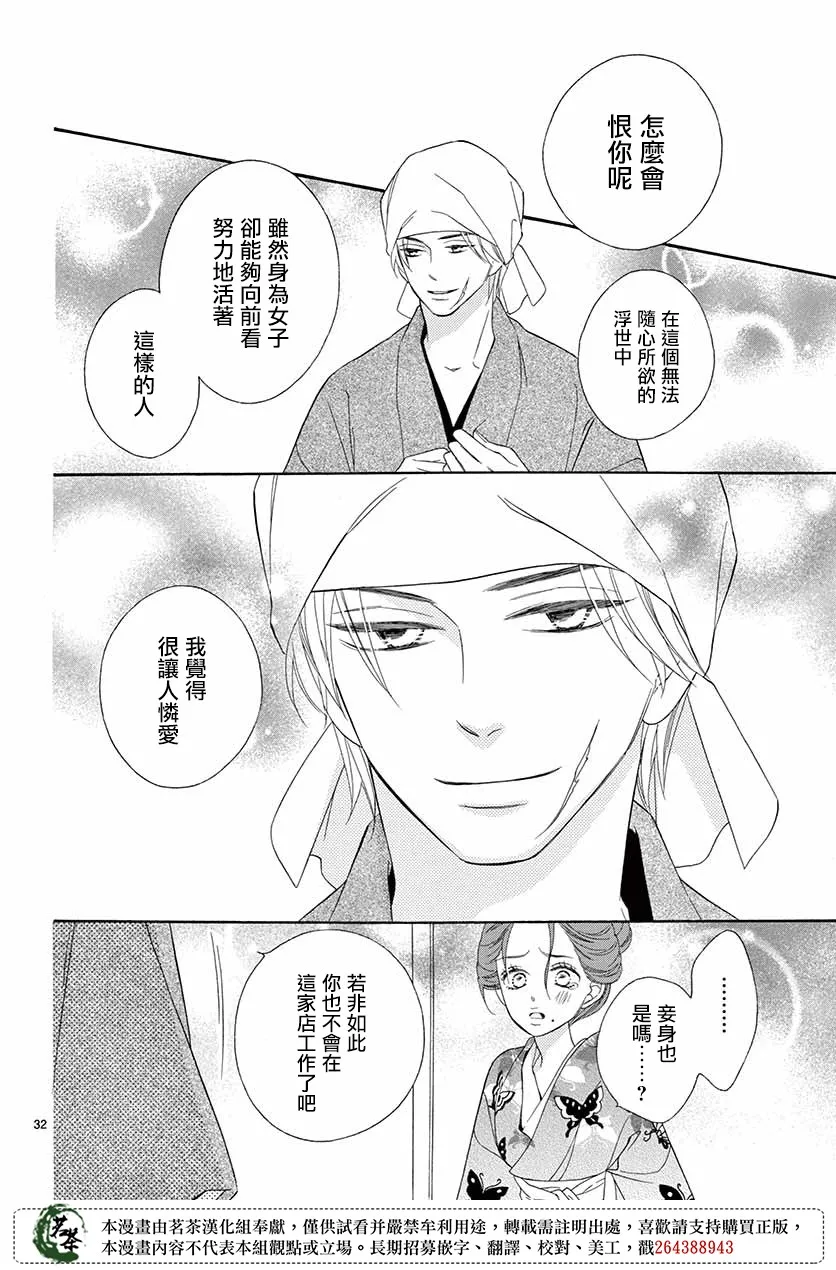 第35话 第32页