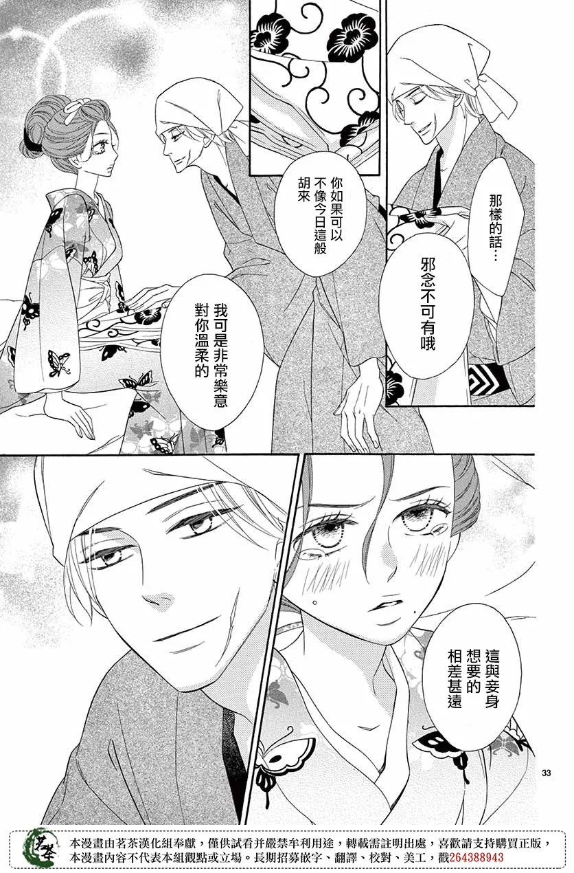 第35话 第33页