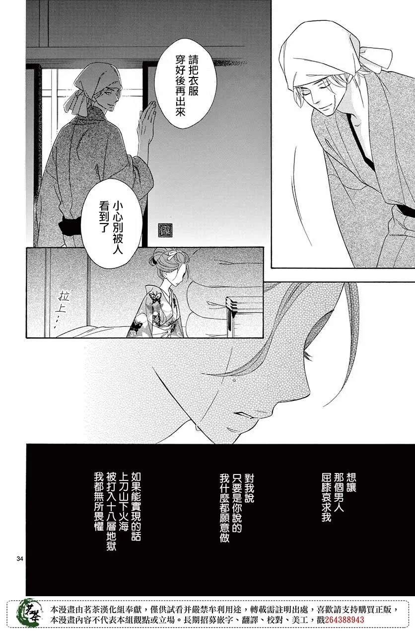 第35话 第34页