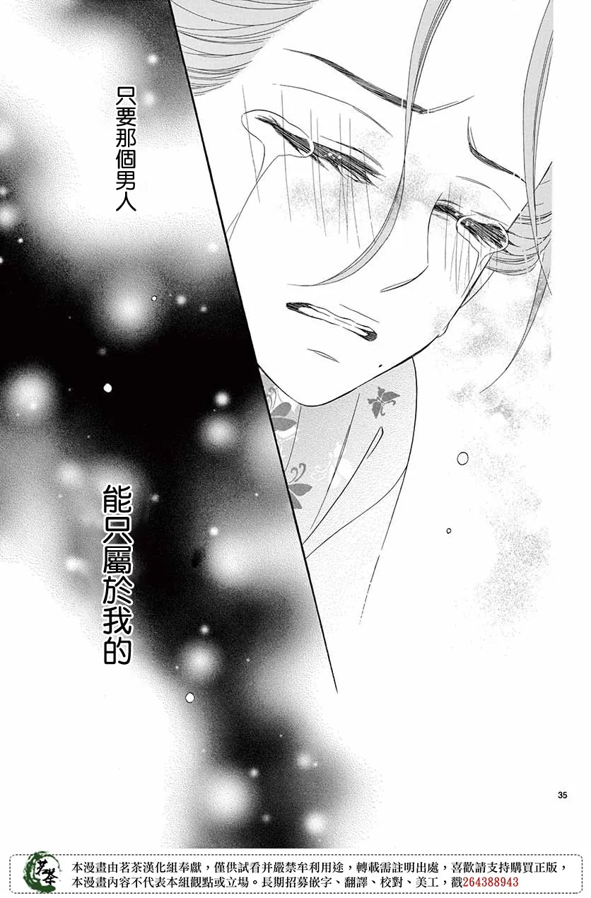 第35话 第35页
