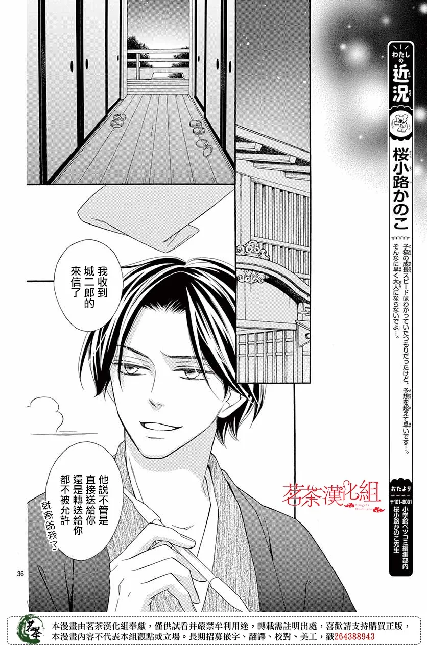 第35话 第36页