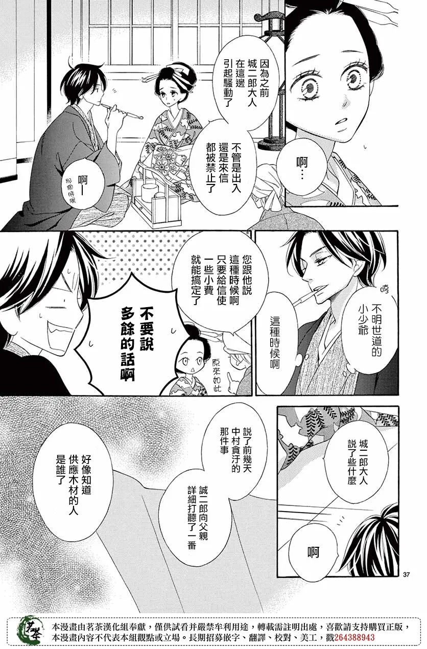 第35话 第37页