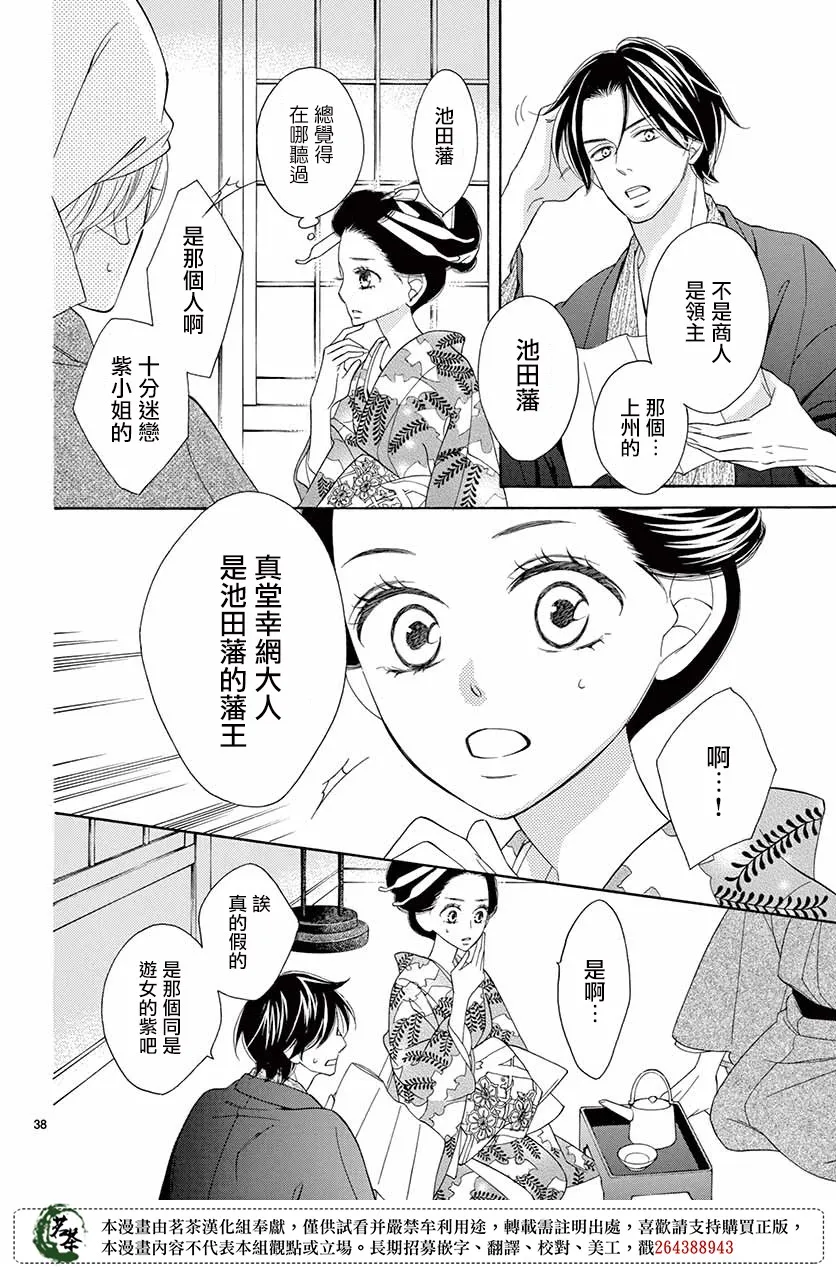 第35话 第38页