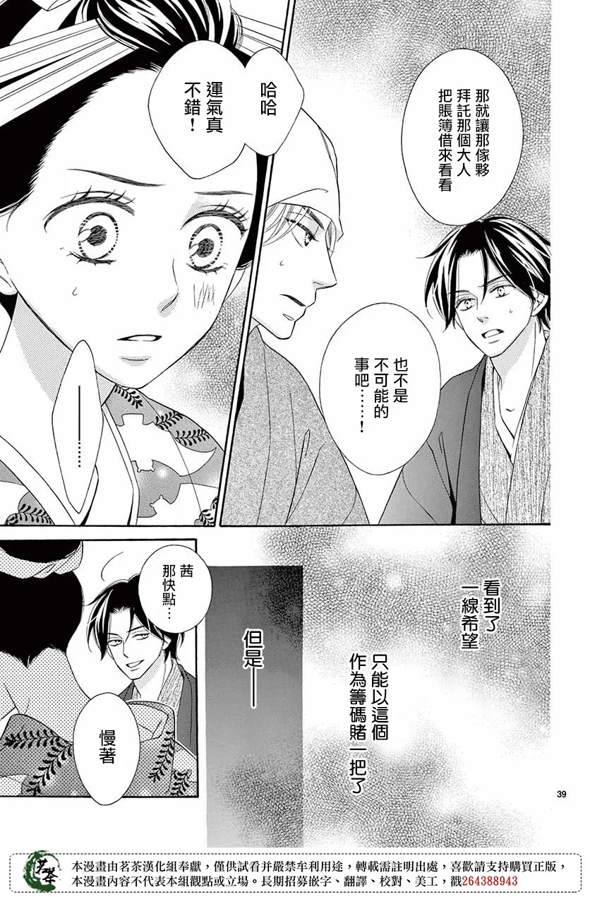 第35话 第39页