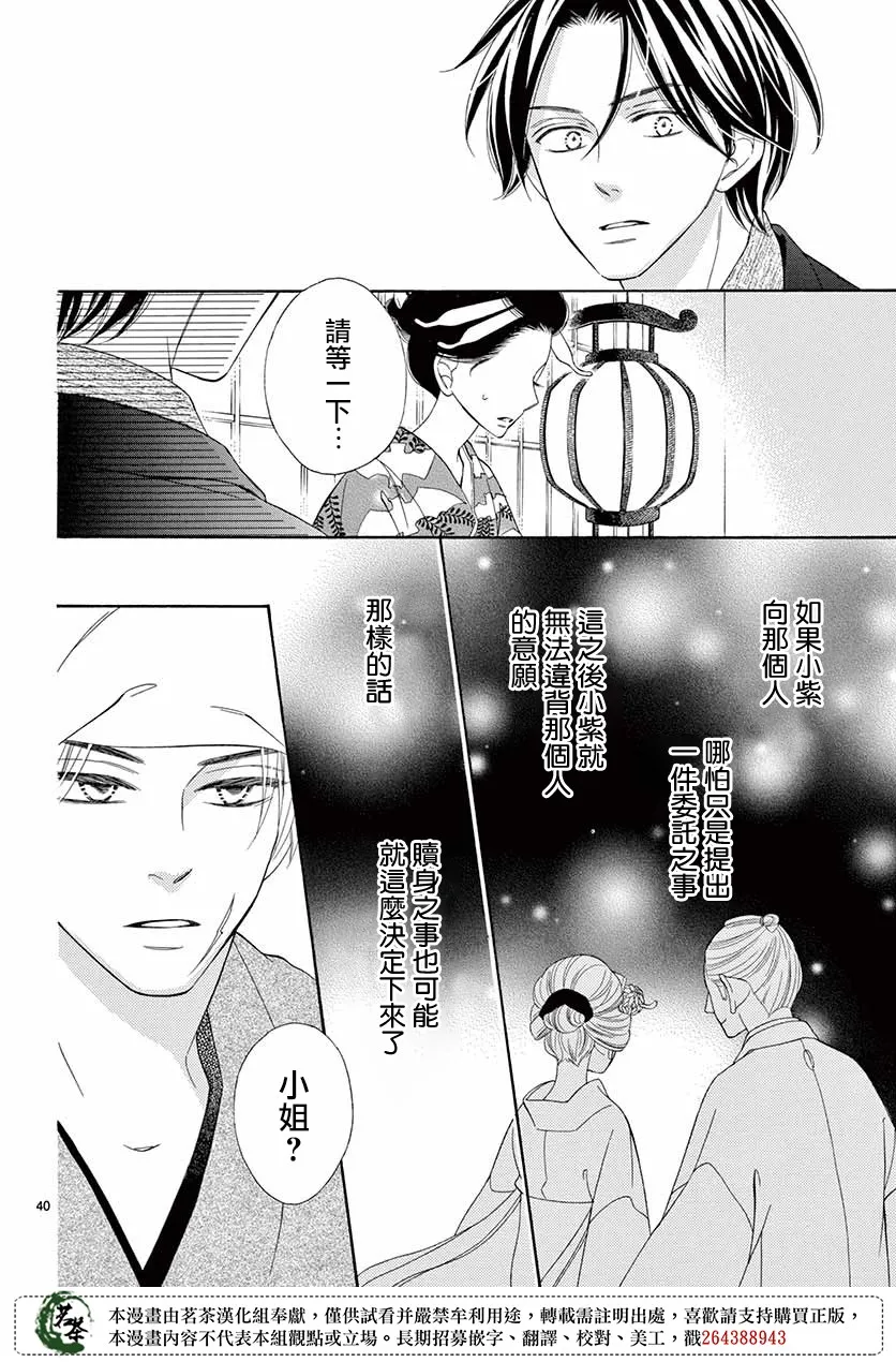 第35话 第40页