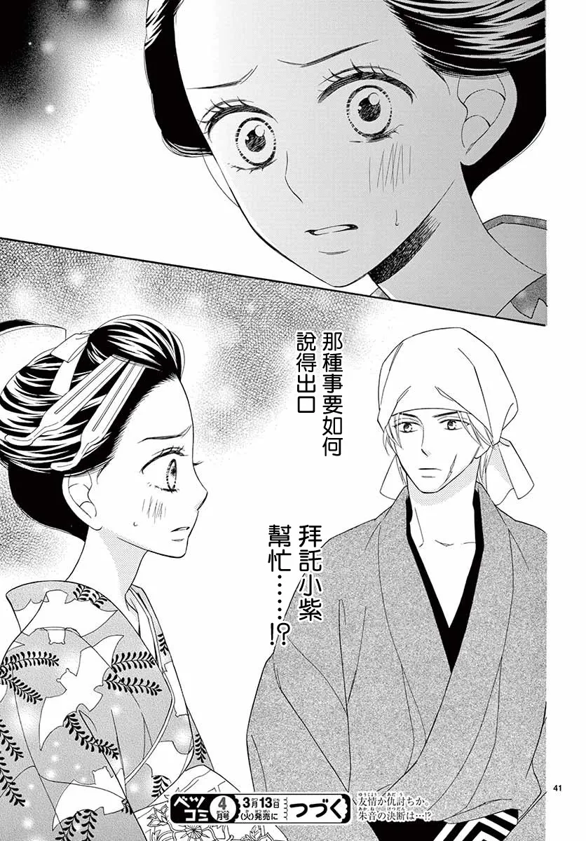 第35话 第41页