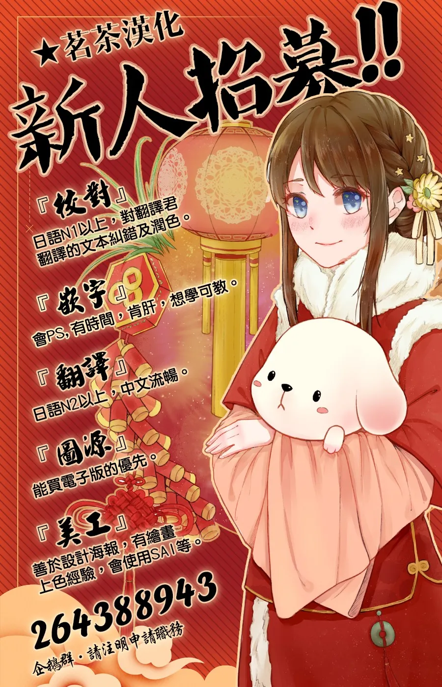 第35话 第43页