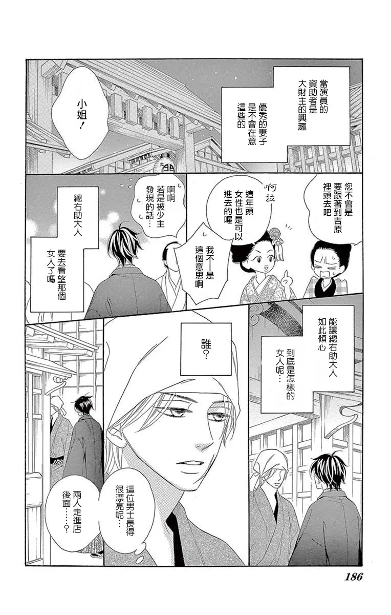番外篇02 第4页