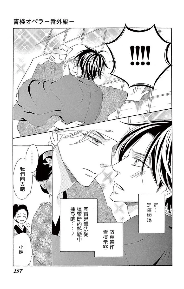 番外篇02 第5页