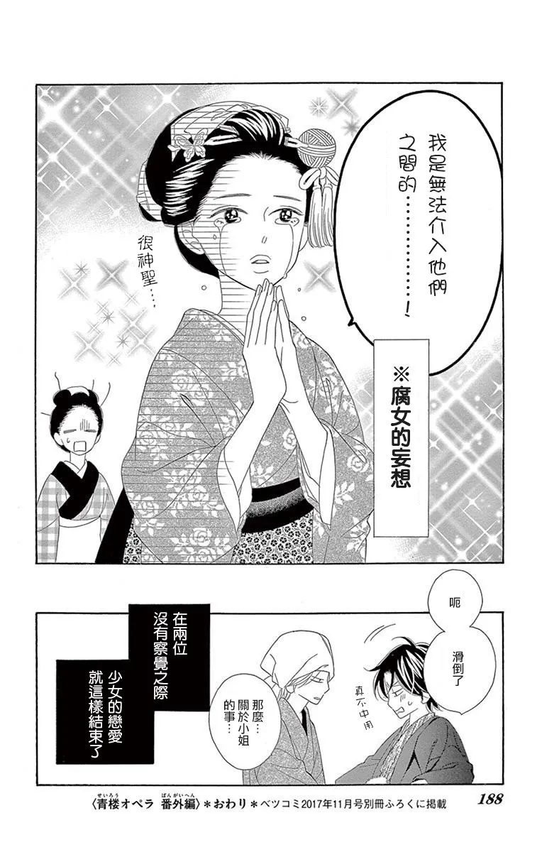 番外篇02 第6页