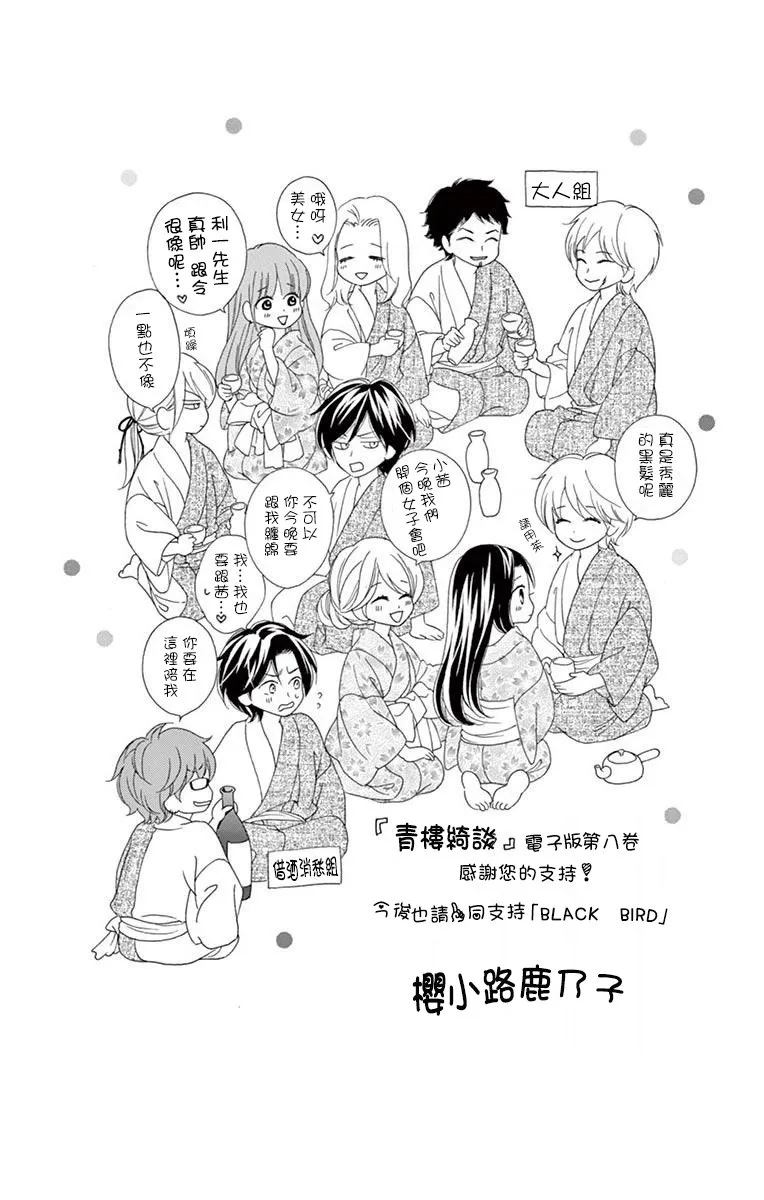 番外篇02 第7页