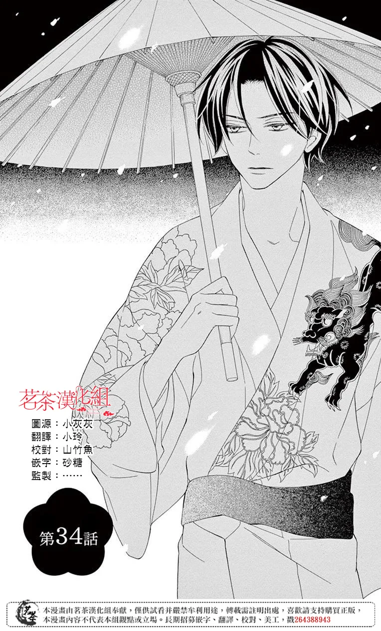 第34话 第1页