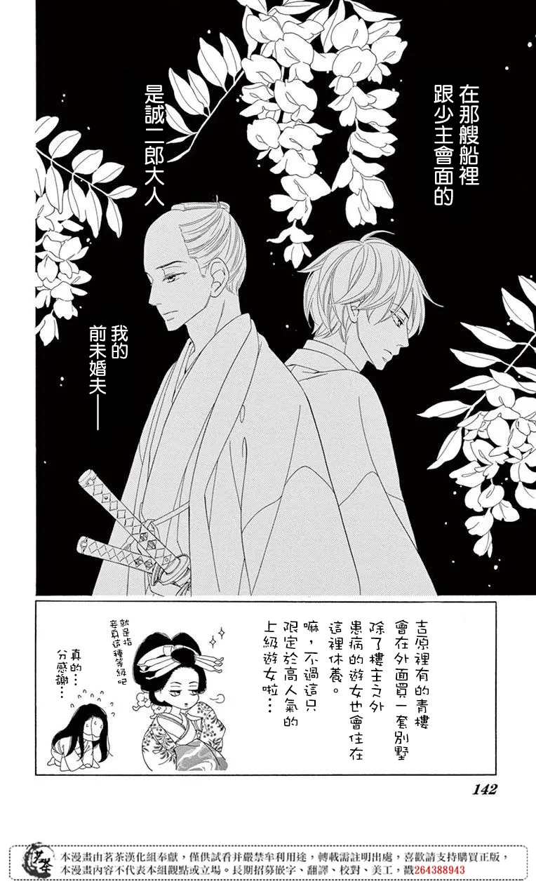 第34话 第2页
