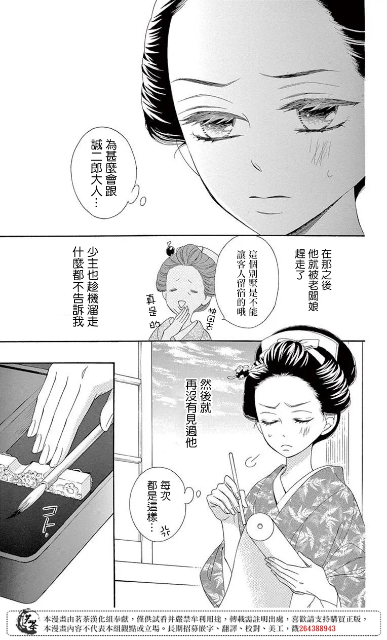 第34话 第3页