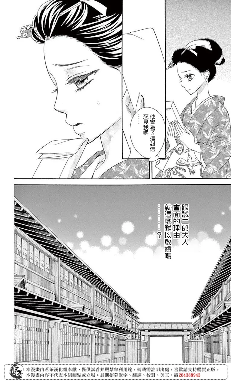 第34话 第4页