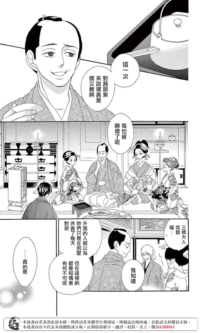 第34话 第5页