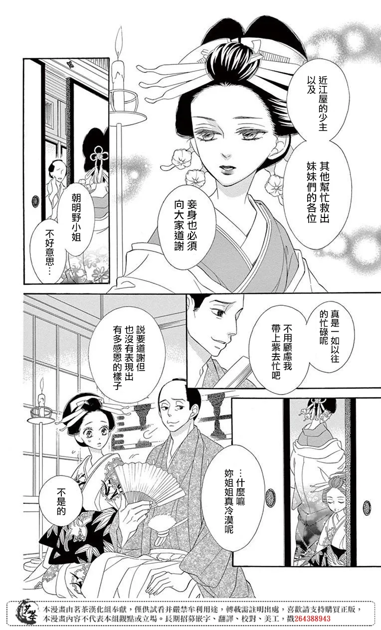 第34话 第6页