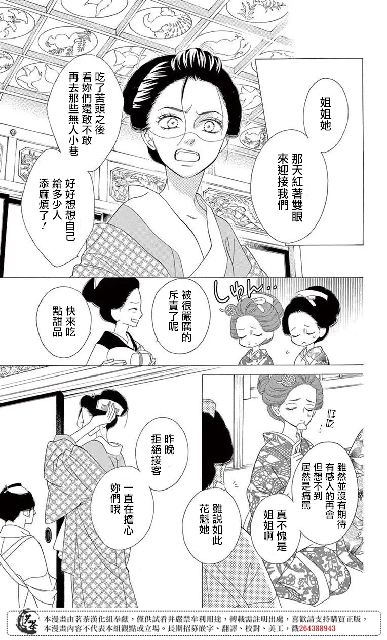 第34话 第7页