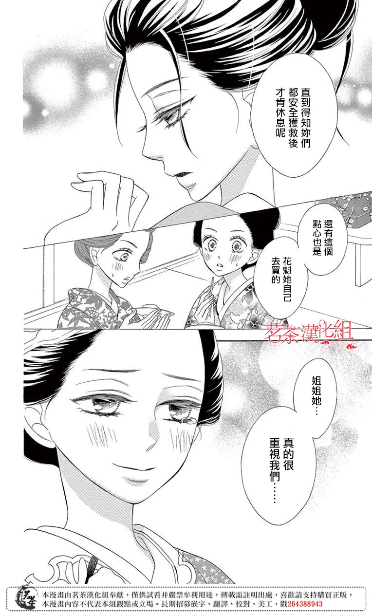 第34话 第8页
