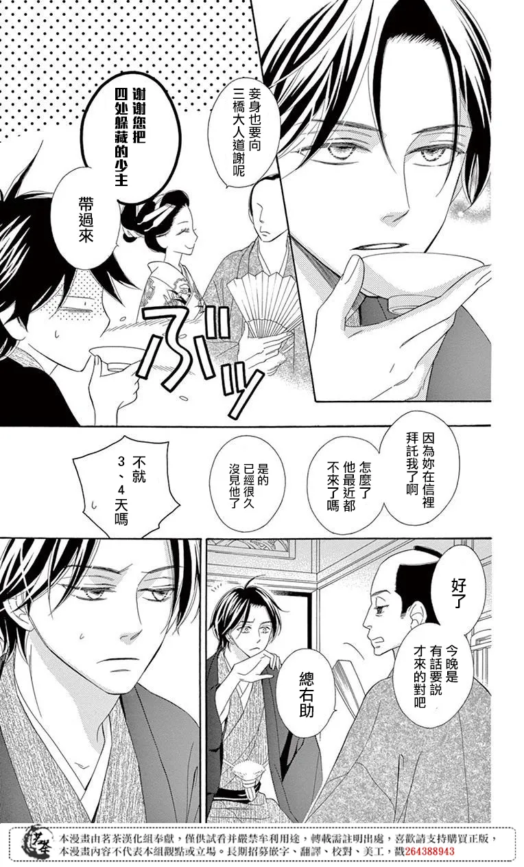 第34话 第9页