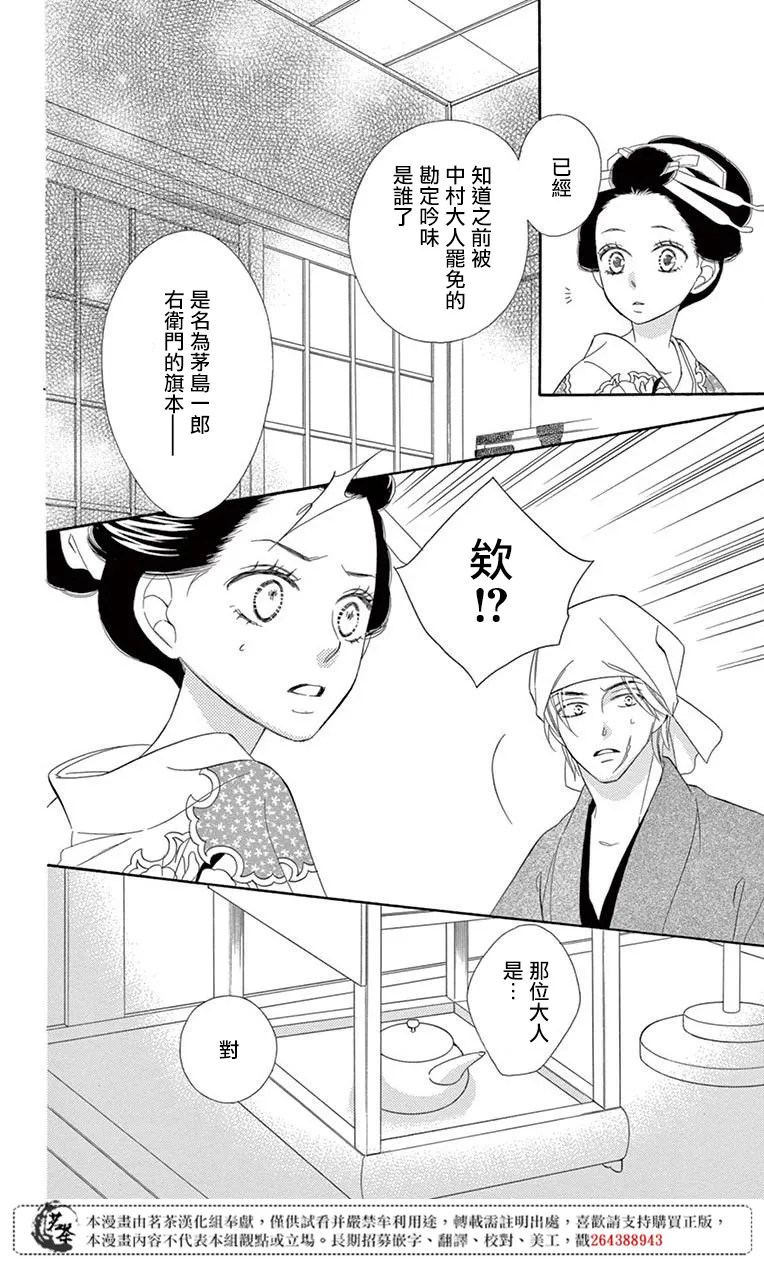第34话 第10页
