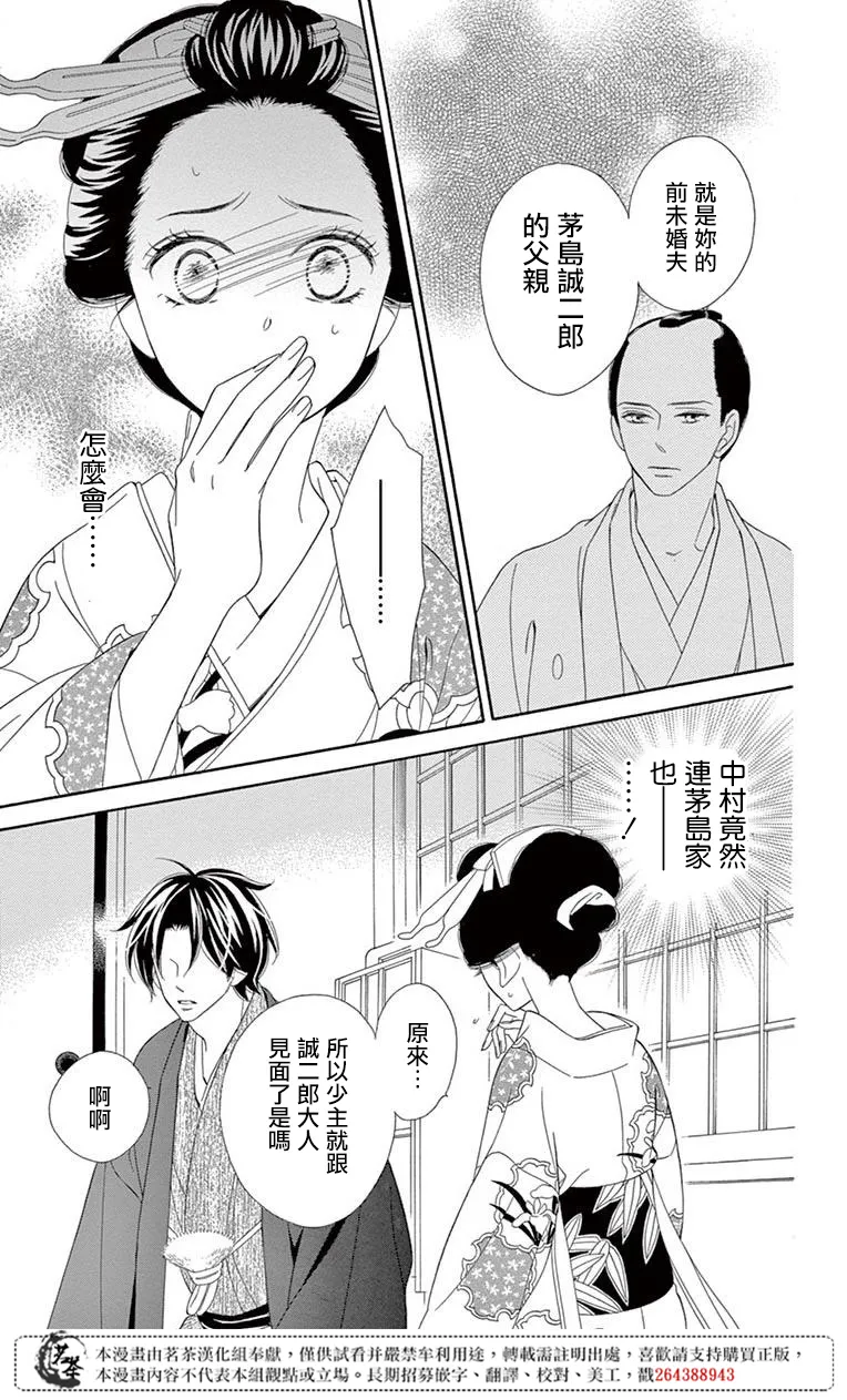 第34话 第11页