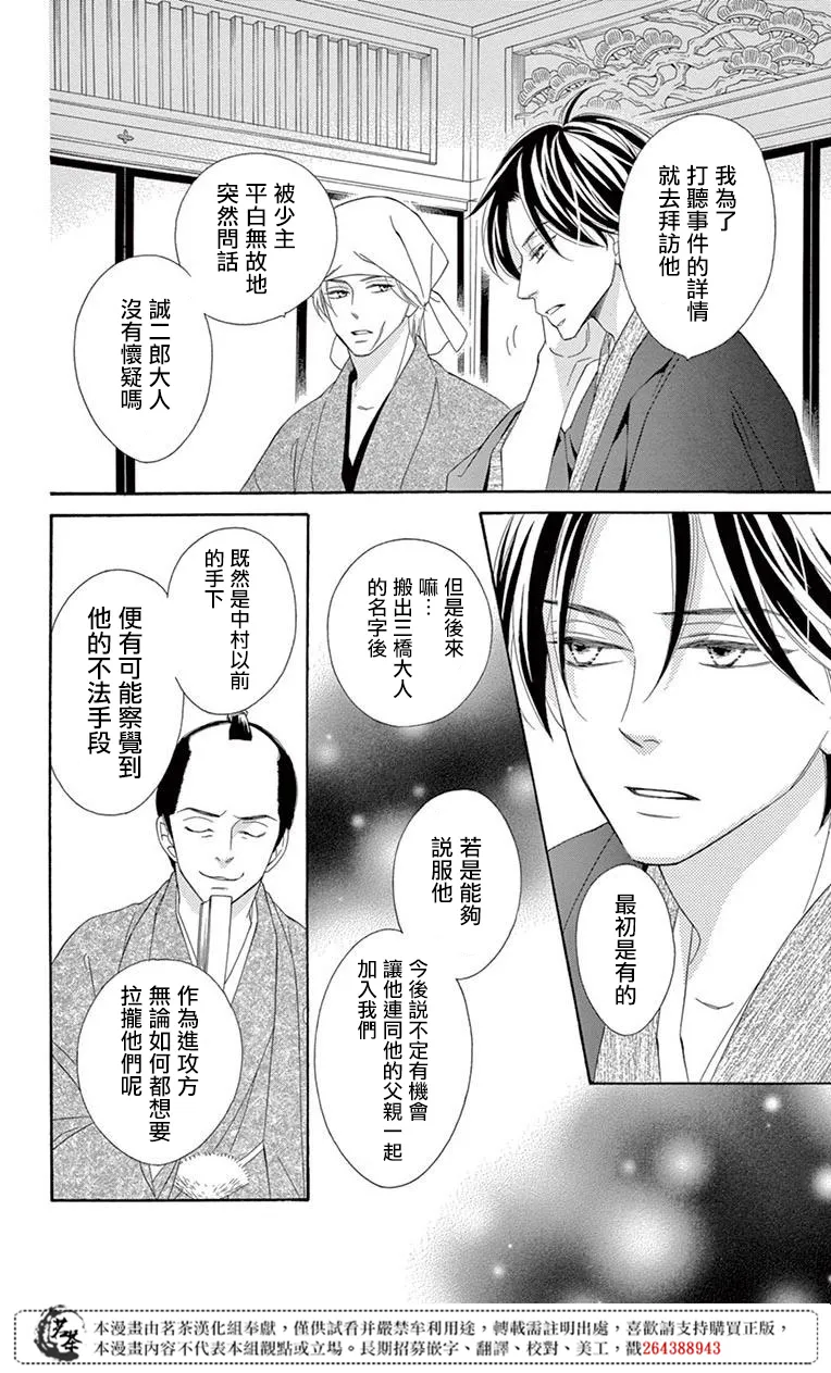 第34话 第12页