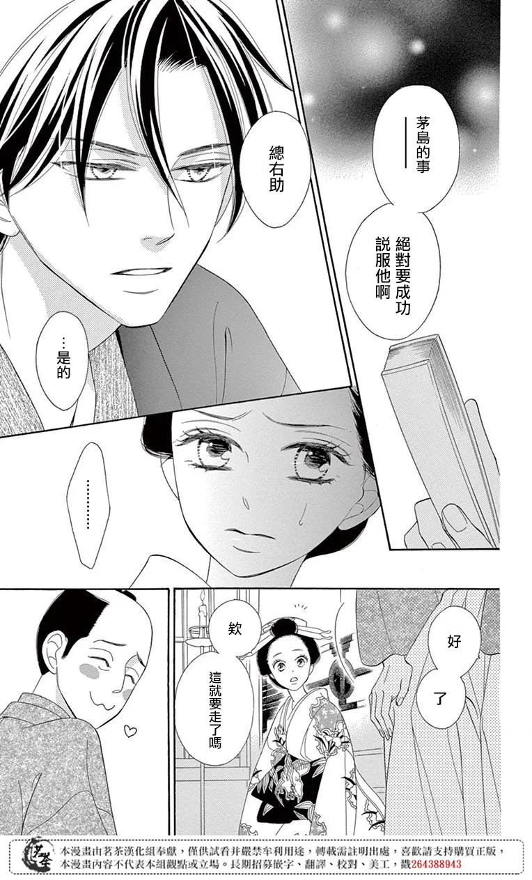 第34话 第13页