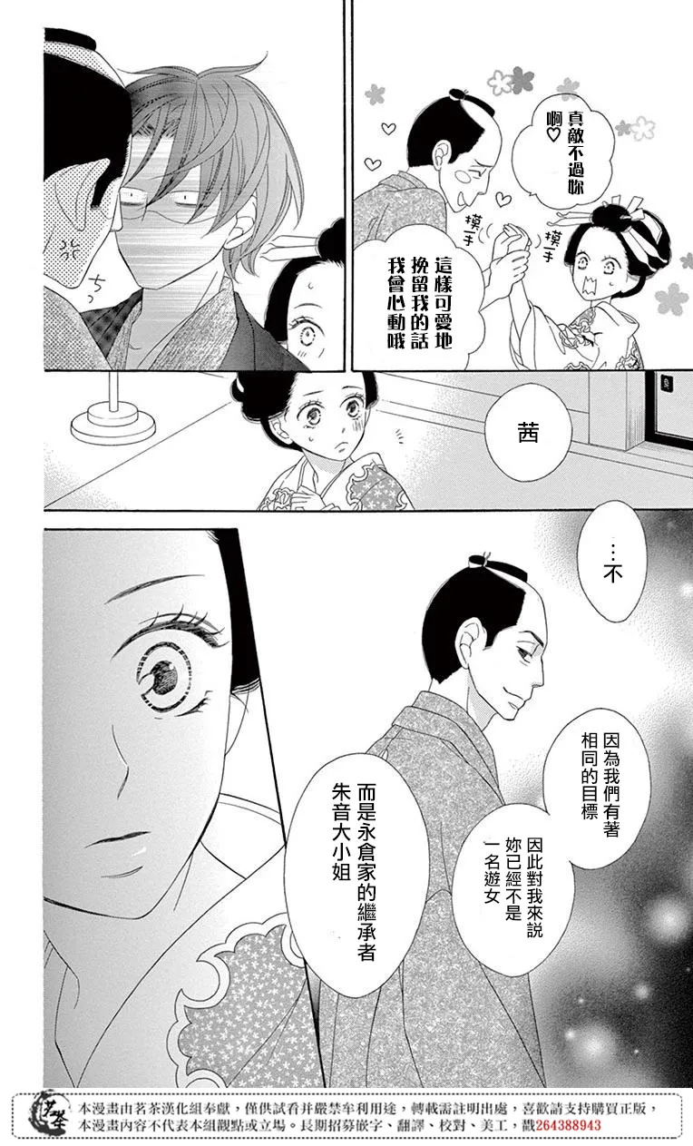 第34话 第14页