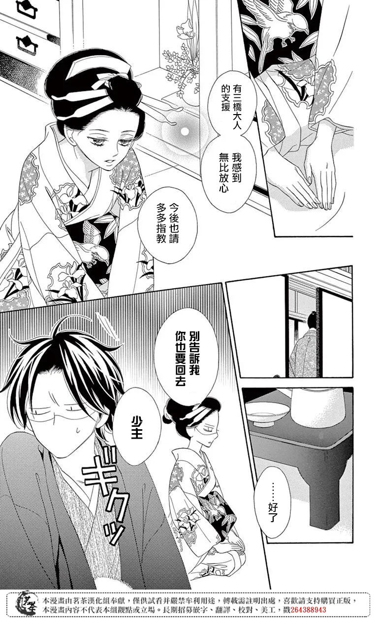 第34话 第15页