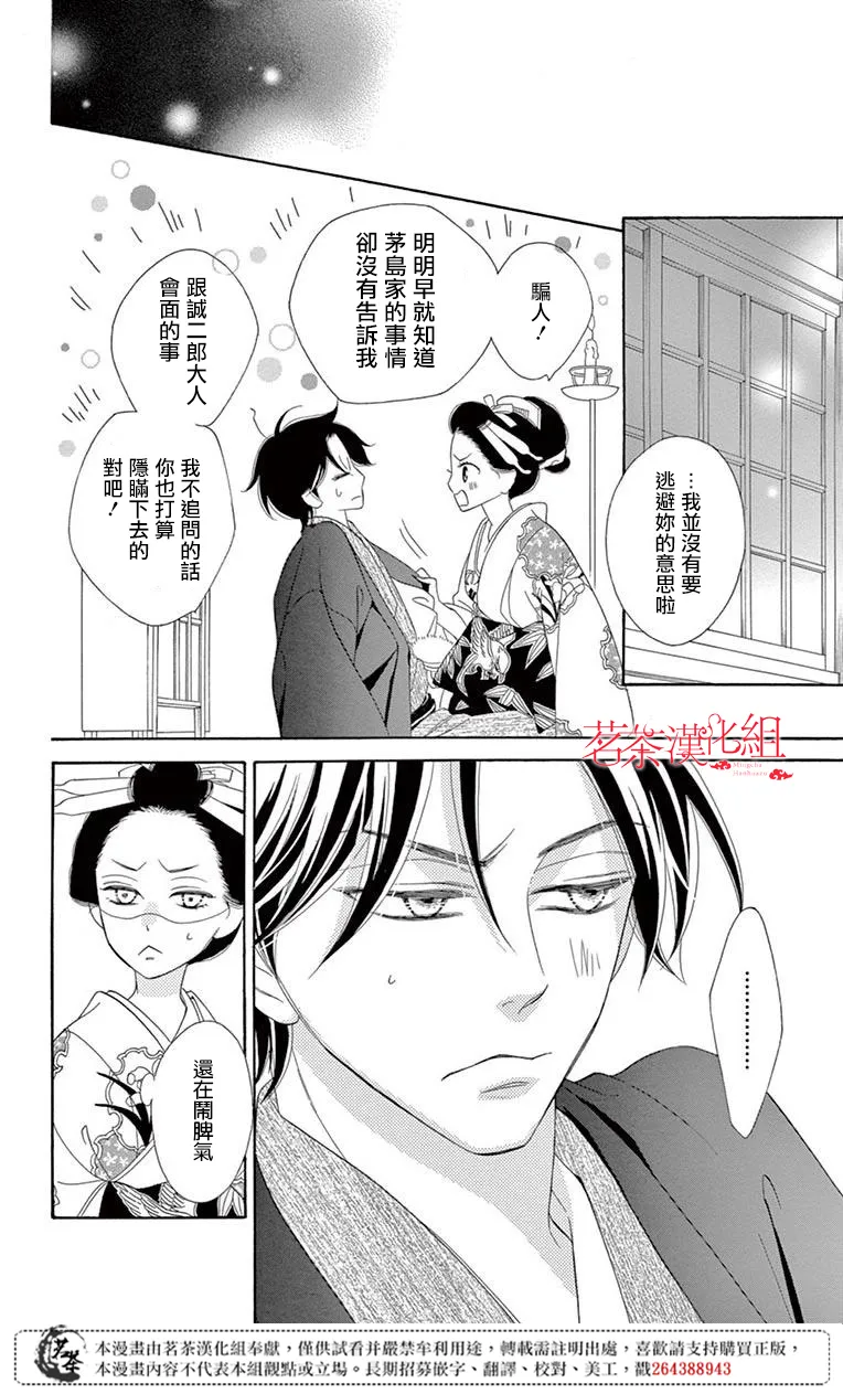 第34话 第16页